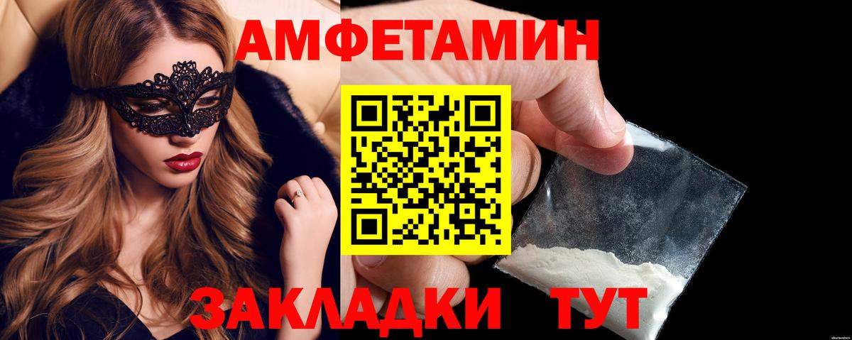 Amphetamine Premium Донской