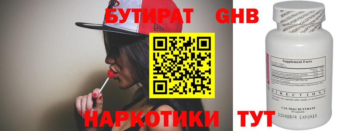 Донской  Бутират оксана  Вход с VPN 
