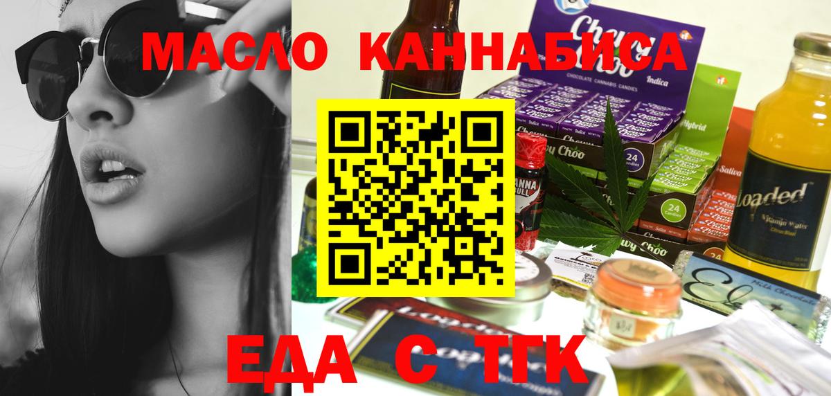 Печенье с ТГК конопля  Вход с VPN  Донской 