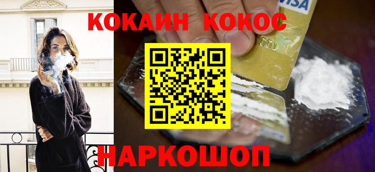 Донской  Cocaine Боливия  Вход с VPN  Cocaine Колумбийский 
