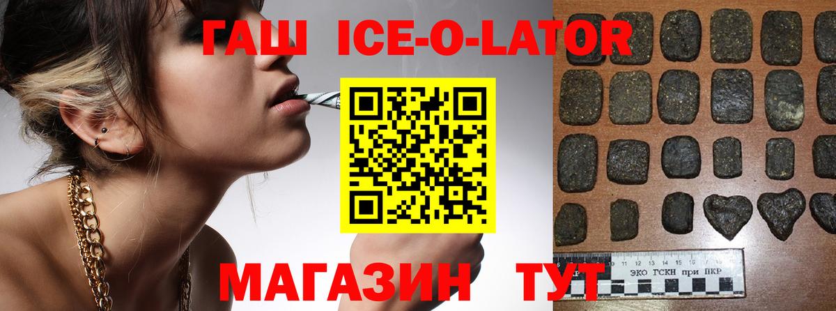 ГАШИШ гашик  Вход с VPN  Донской  ГАШИШ убойный 