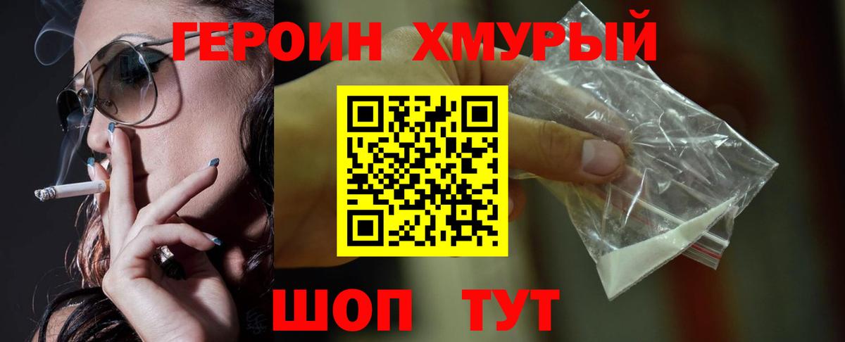 ГЕРОИН Афган Донской