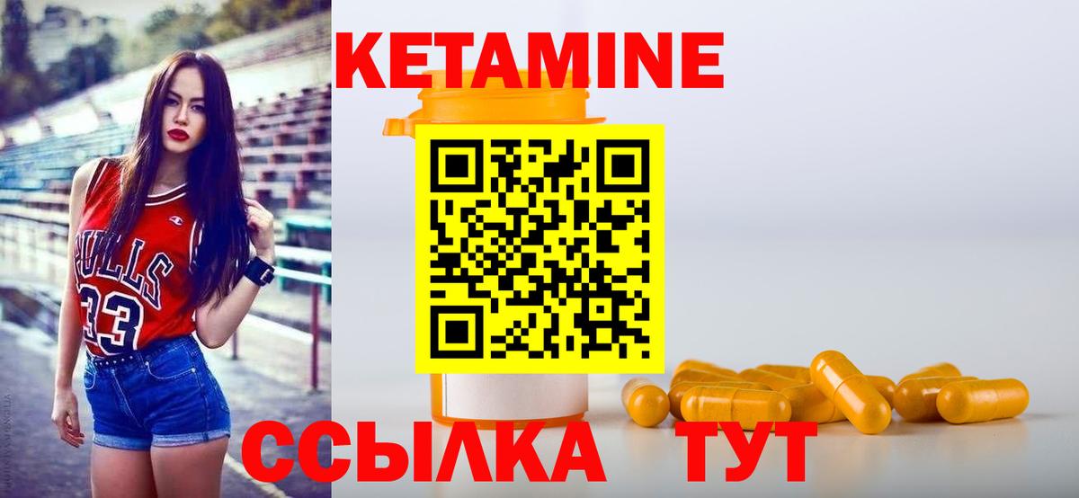 КЕТАМИН ketamine  Вход с VPN  Донской 