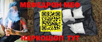 мефедрон мука Кунгур