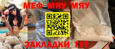 мефедрон мука Кунгур