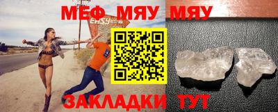 мефедрон мука Кунгур