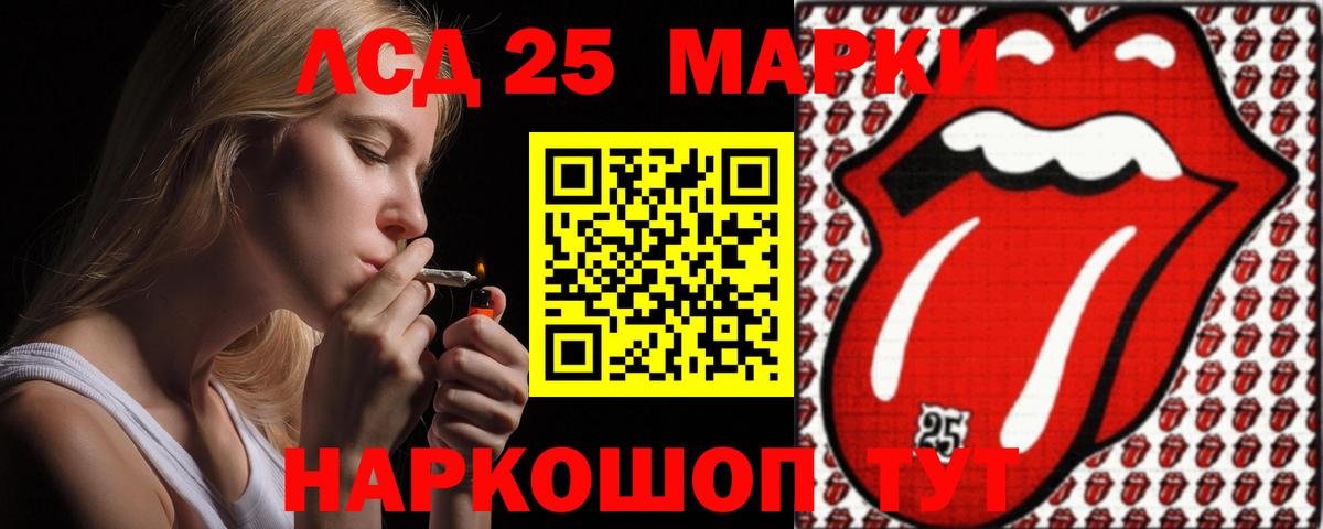 Лсд 25 экстази кислота Донской
