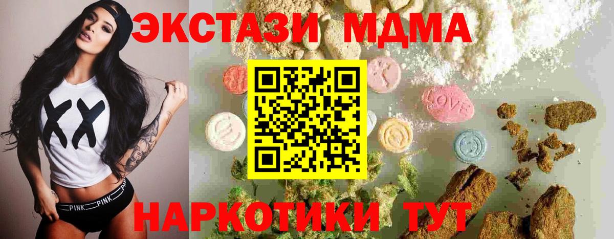 MDMA crystal  MDMA VHQ  Вход с VPN  Донской 