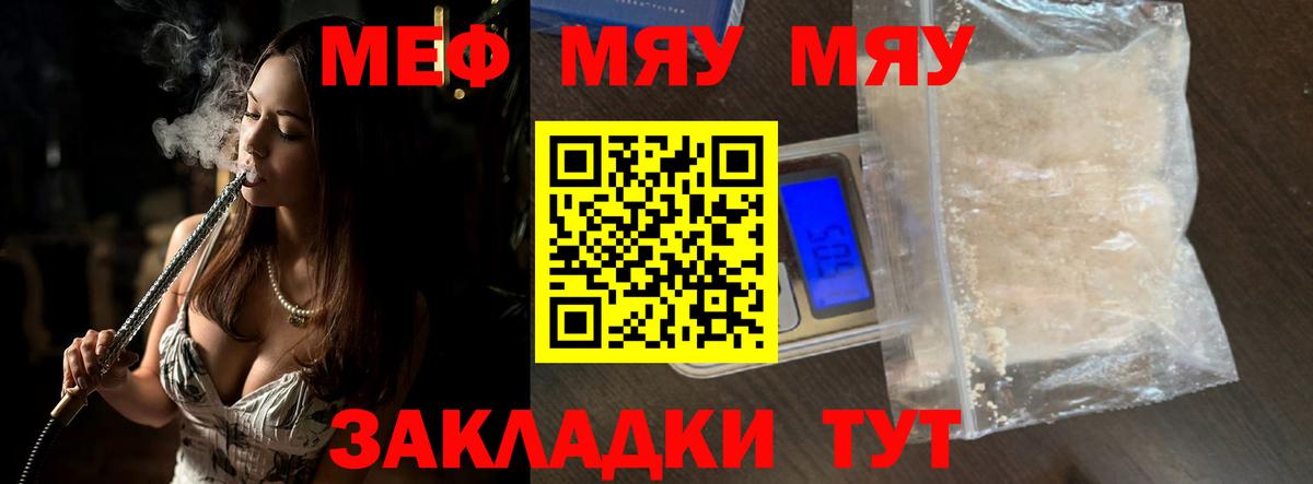 Меф мука Донской
