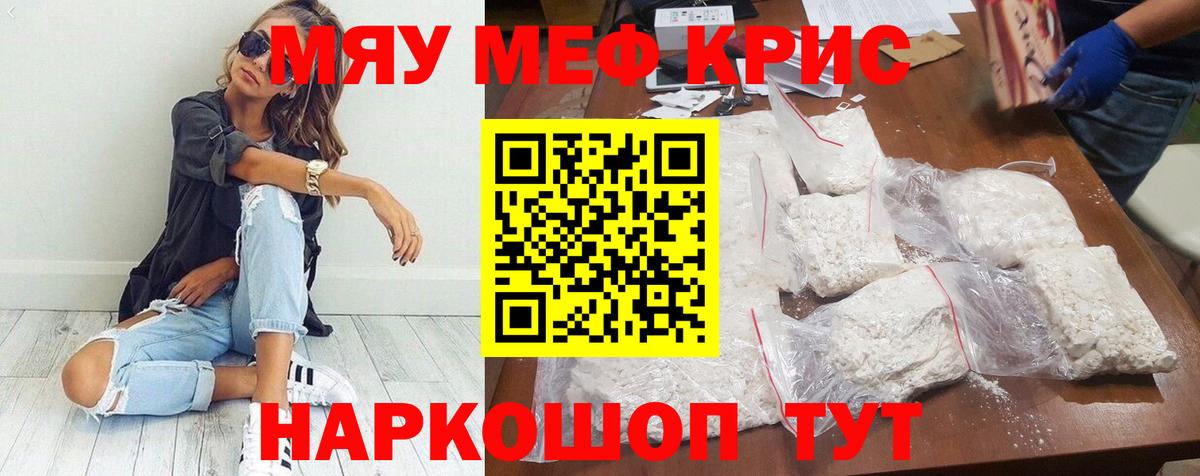 МЯУ-МЯУ мука  МЕФ mephedrone  ОМГ ОМГ сайт  Донской  Вход с VPN  МЯУ-МЯУ 