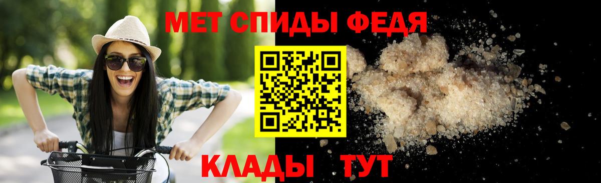 МЕТАМФЕТАМИН кристалл  Метамфетамин  Донской  Вход с VPN  МЕТАМФЕТАМИН кристалл 